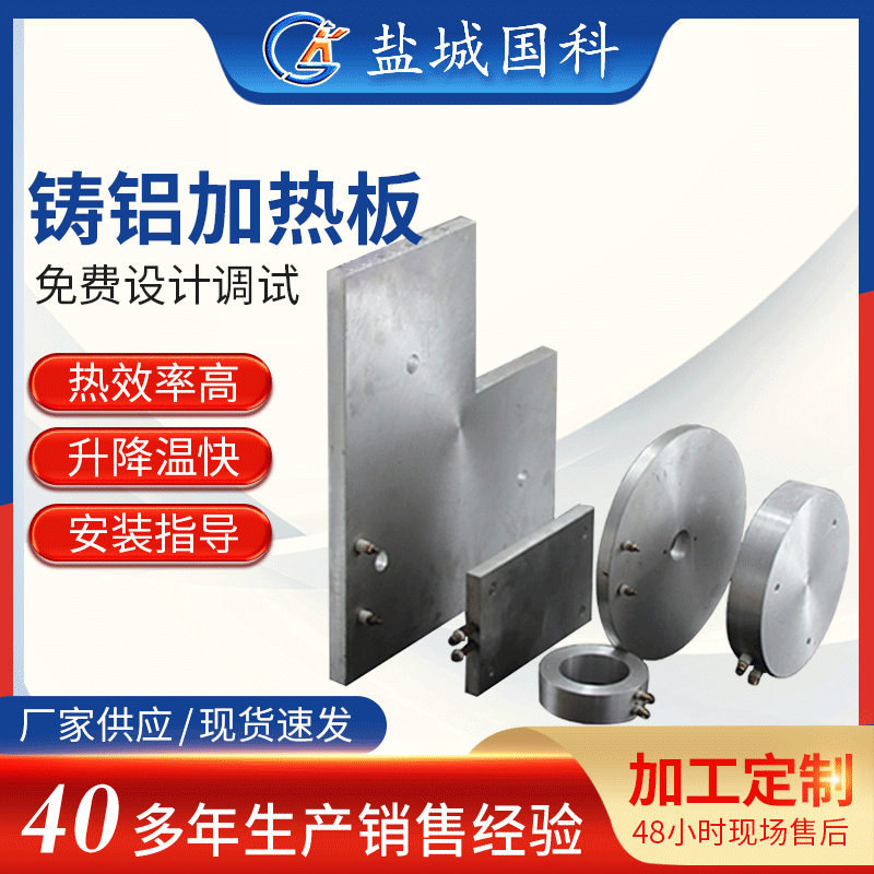 Industrial Cast Aluminum Heating Plate Manufacturer in Stock Temperature Control High Aluminum Heating Plate Adjustable Water-Cooled Cast Aluminum Electric Heating Plate