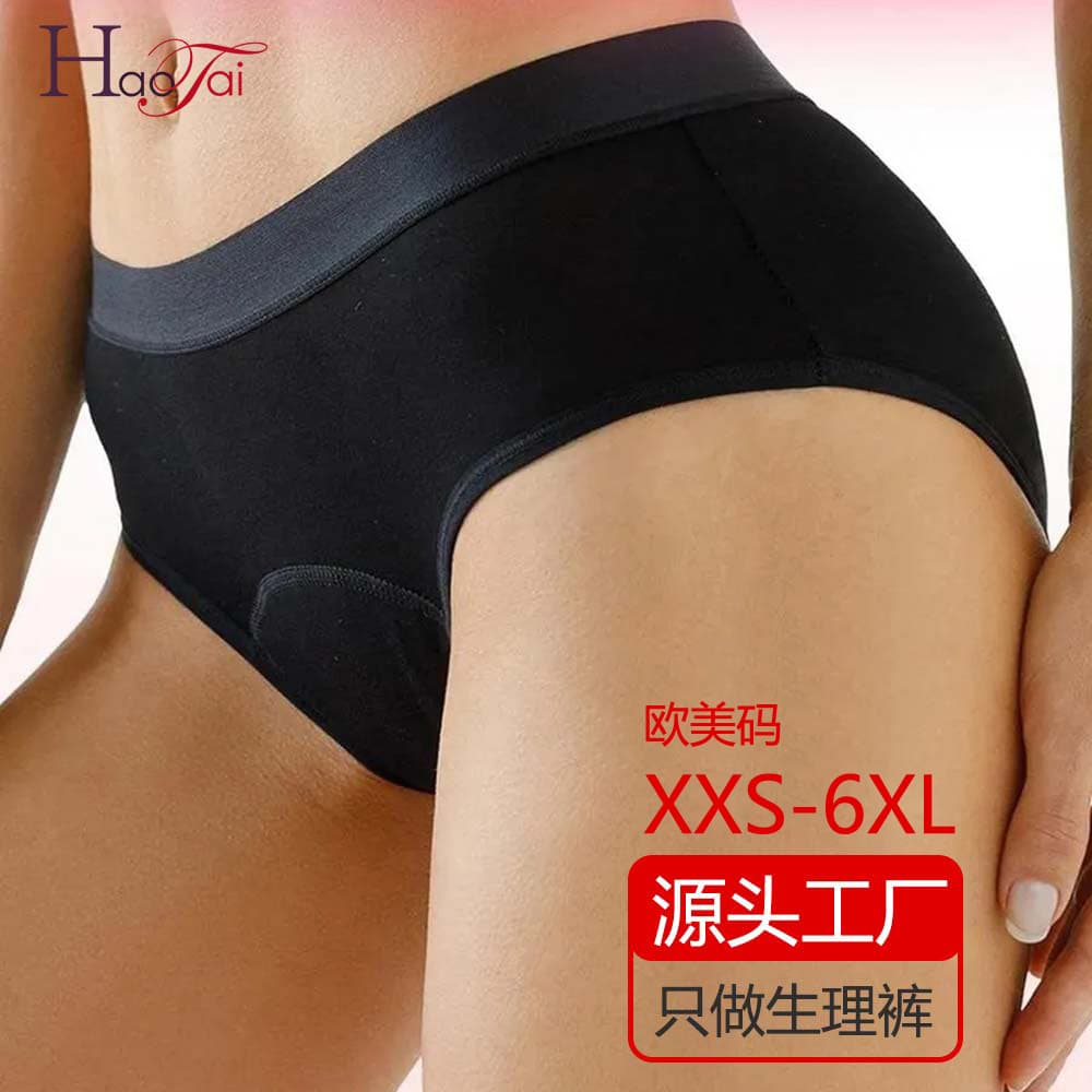 Amazon Hot Selling Custom Bamboo Fiber Period Panties Women's Mid-Waist Four-Layer Absorbable Menstrual Underwear