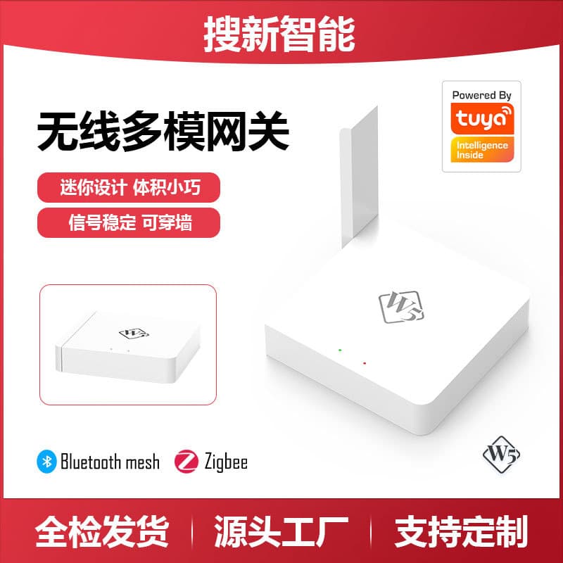 W5 Wired Multi-mode Gateway Engineering Edition, Bluetooth Mesh + Zigbee 3 Stable Control with Wall Penetration, Central Control Manufacturer