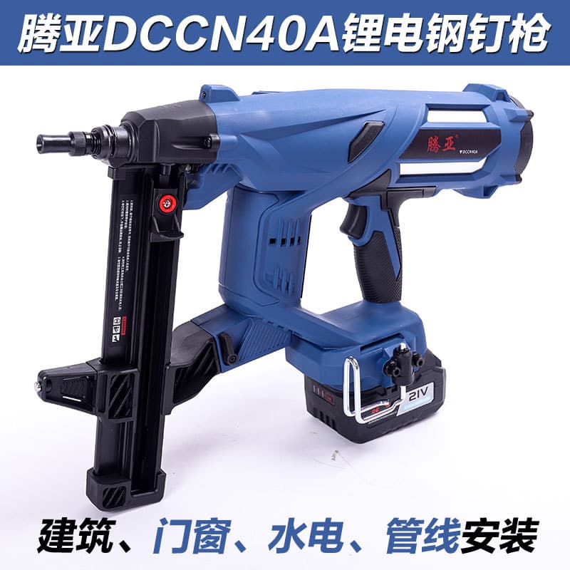 Tenya 40 lithium-ion steel nail gun concrete nail gun door and window water wire trough installation electric nail gun lithium-ion gun