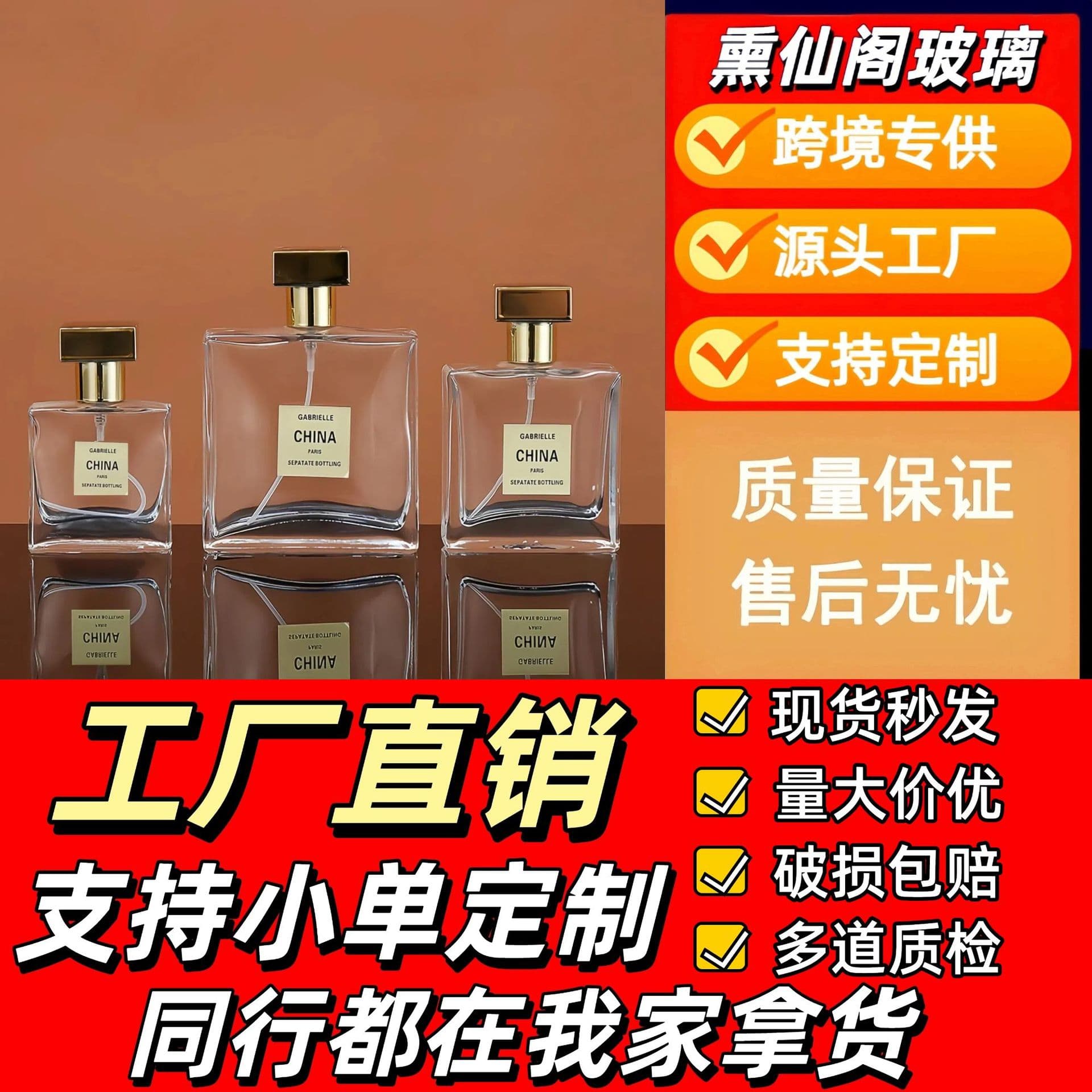 Cross-border flat square perfume bottle transparent bayonet glass bottle press fine spray bottle cosmetic perfume sample bottle