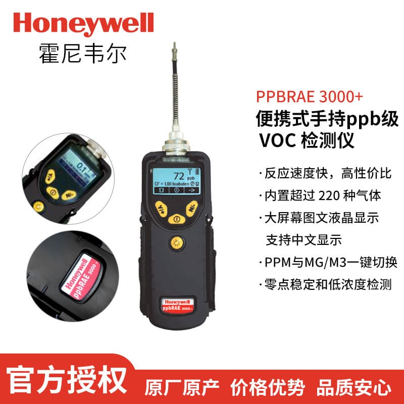 RAE Systems RAE3000 PGM-7340 Portable VOC Gas Detector Volatile Gas Analyzer