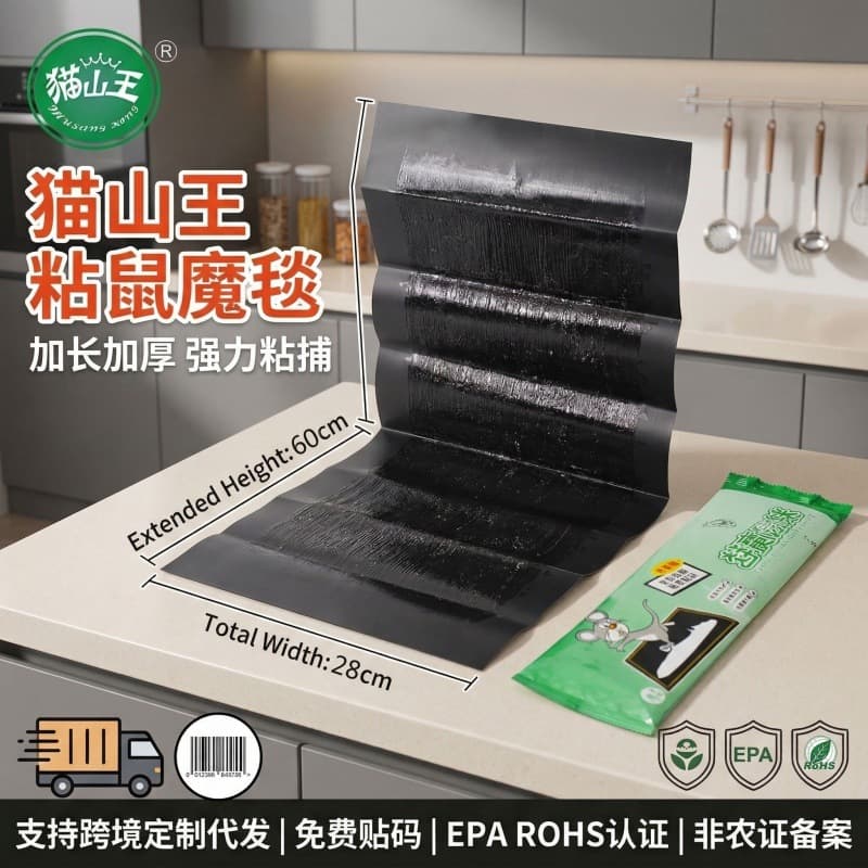 Mouse Trap Sticky Mat, Rat Glue Board for Kitchen Home Use, Catch Mice, Drop Shipping, Wholesale Glue Traps
