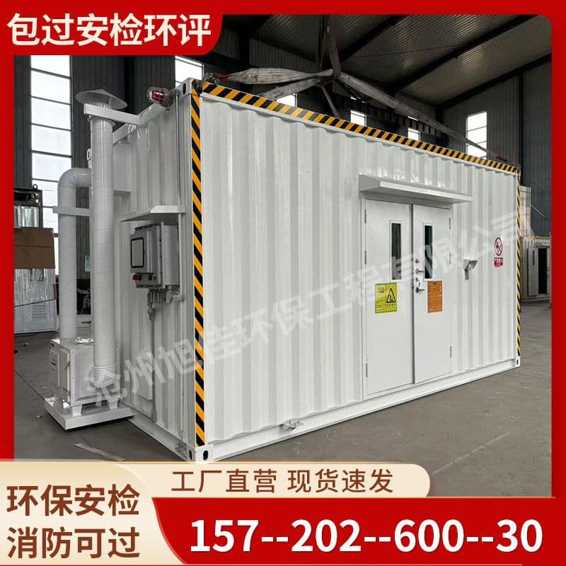 Leak-proof oil storage room, hazardous waste storage room in auto repair shops, hazardous waste warehouse, temporary storage room for hazardous waste.