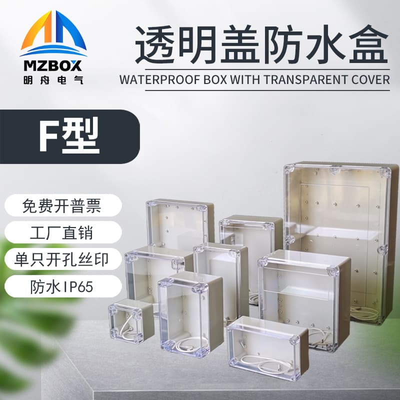 Transparent Cover Outdoor Waterproof Junction Box, ABS Plastic Surface-Mounted Outdoor Rainproof Cover for PCB Board and Instrument Splash Box