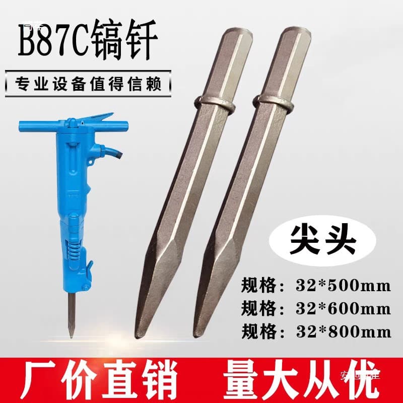 B87 B47 Pneumatic Pickaxe Chip, Pneumatic Pickaxe Head, Pickaxe Chip, Pickaxe Shovel, Flat Head, Flat Chip, Hexagonal Pickaxe Chip Accessories, Leidezhu