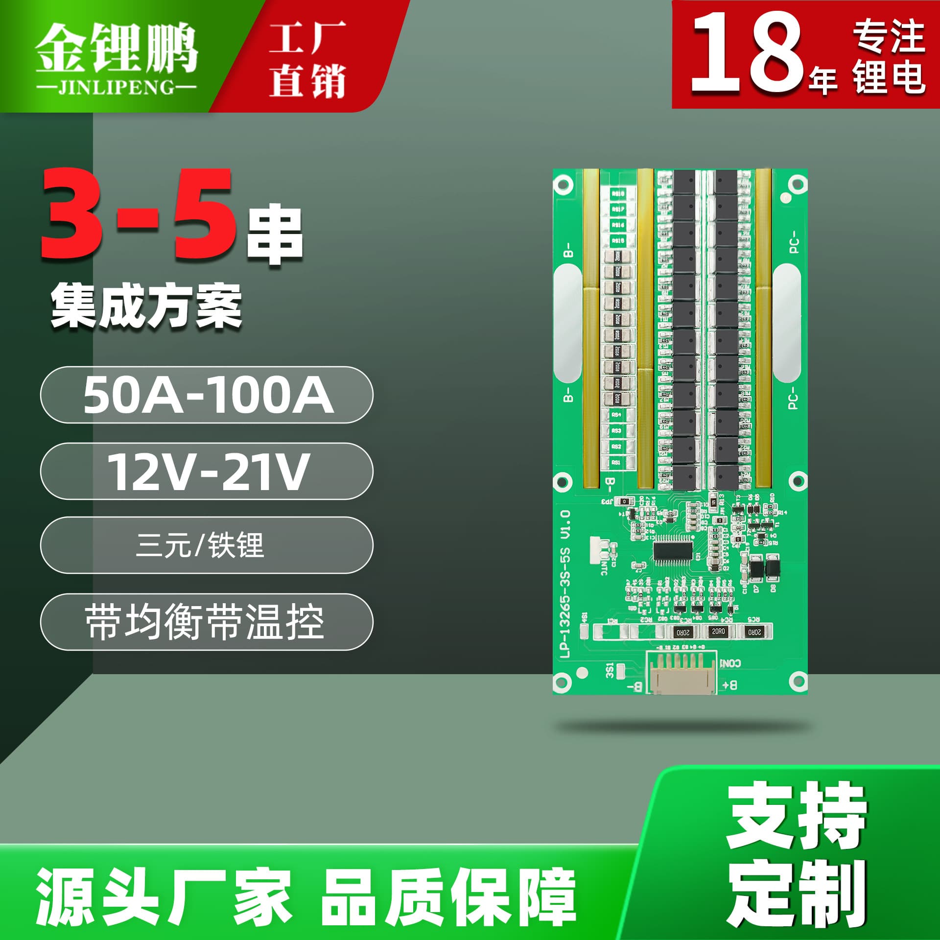 Jinlipeng 3S Ternary 4S LiFePO4 12V Soft Pack Inverter Integrated Balanced Lithium Battery Protection Board BMS