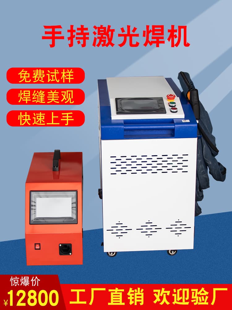 Handheld Laser Welder 1500W Small Welding Stainless Steel 220V, Aluminum Welder 2000W Laser Rust Removal Machine