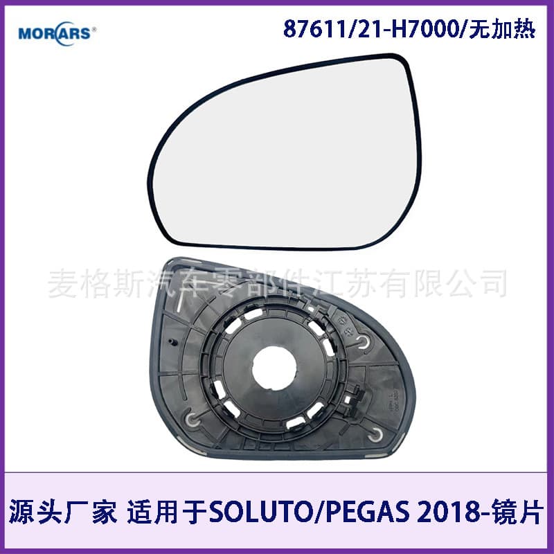 87611/21-H7000 For SOLUTO/PEGAS 2018- Rearview Mirror Glass / Non-Heated