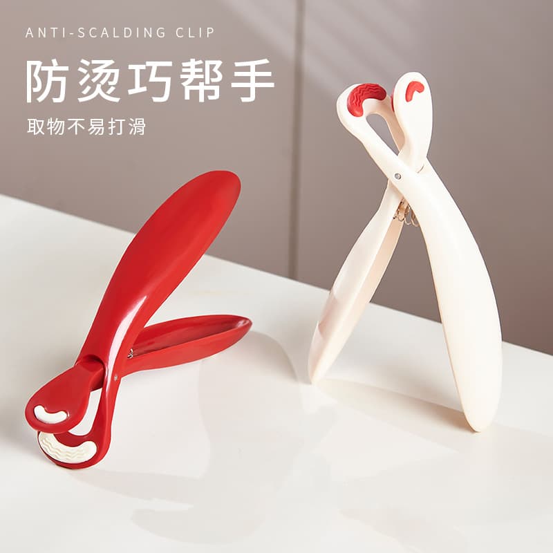 Anti-scalding plate clamp, bowl-taking artifact, bowl clamp, vegetable tongs, bowl clamp, anti-scalding, anti-slip steamer clip, kitchen anti-scalding