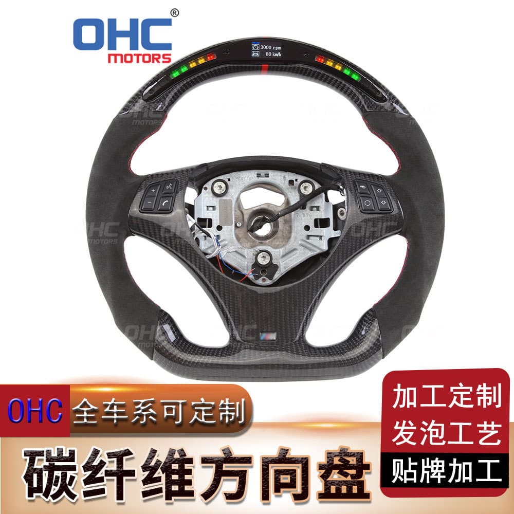 It is suitable for the old BMW 1/2/3/4/5 series to change the new carbon fiber suede E90 to modify the steering wheel.