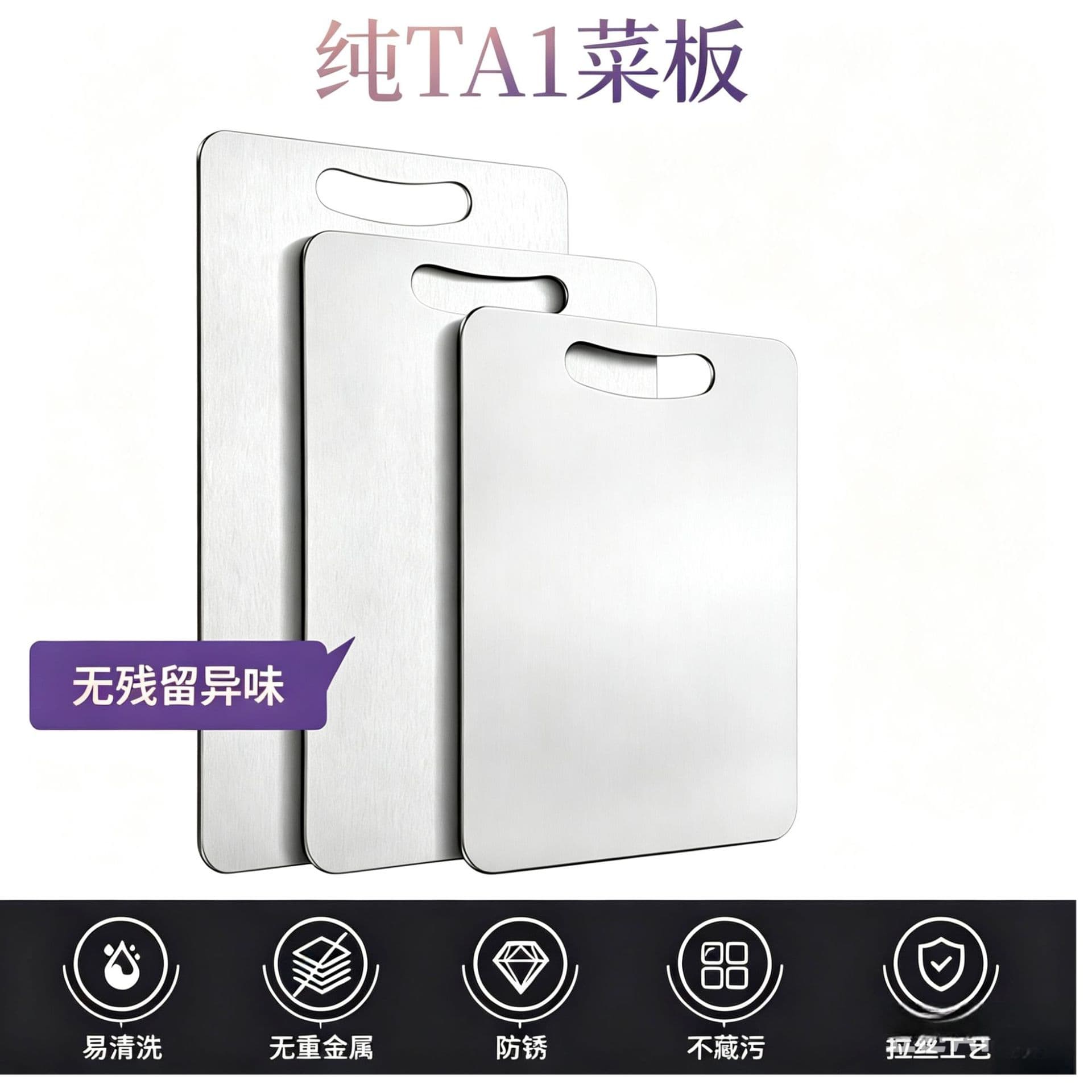 Cross-border Pure Titanium Cutting Board Double-sided Antibacterial Anti-mold Chopping Board Kitchen Cutting Board Fruit Chopping Board Rolling Pin Board Baby Food Board