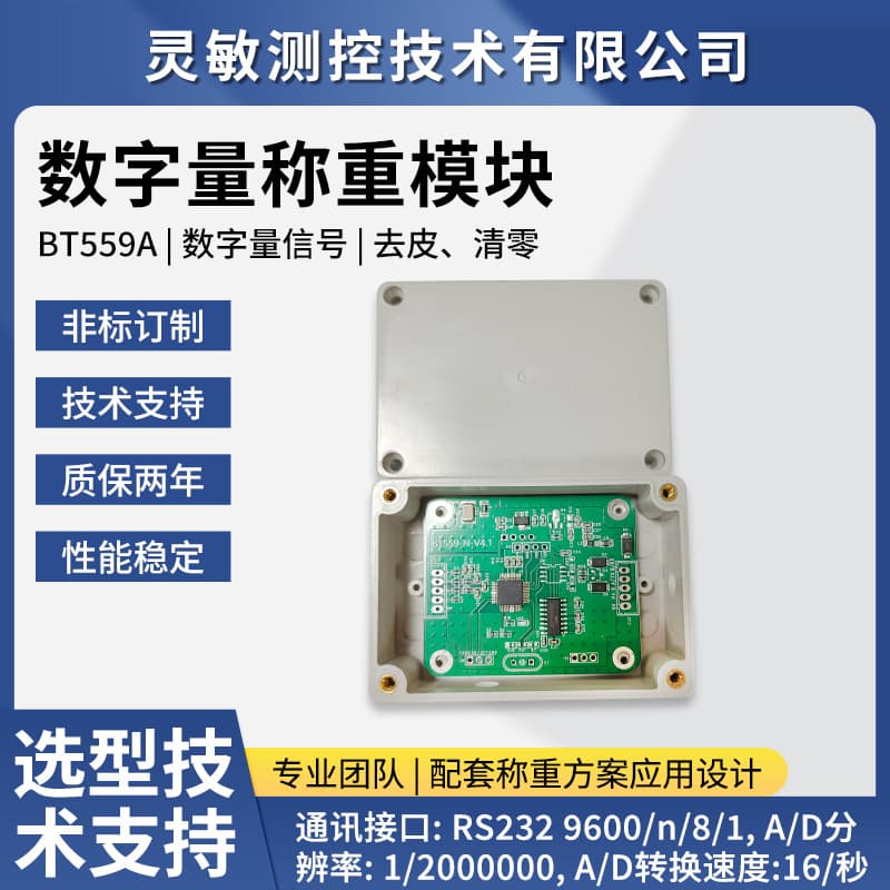 Sensor signal amplifier digital signal load cell smart canteen weighing digital sensor