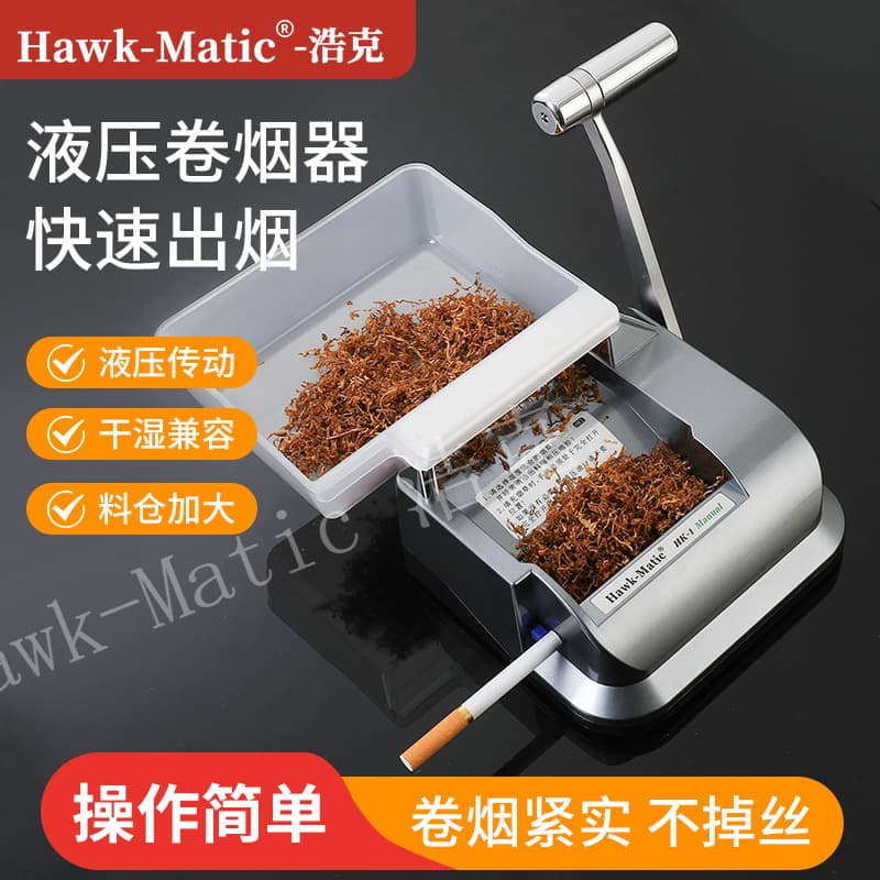 【Hawk-Matic】Hawk HK-1 Hydraulic Cigarette Roller 8.0mm 6.5mm Manual Household Small Hand-cranked Roller
