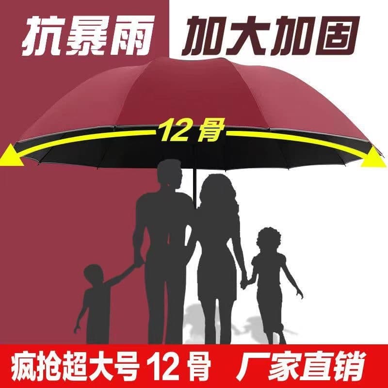 12-Rib Extra Large Umbrellas for Students, Men and Women, Manual Foldable Three-Person All-Weather Storm-Resistant Sun Umbrellas