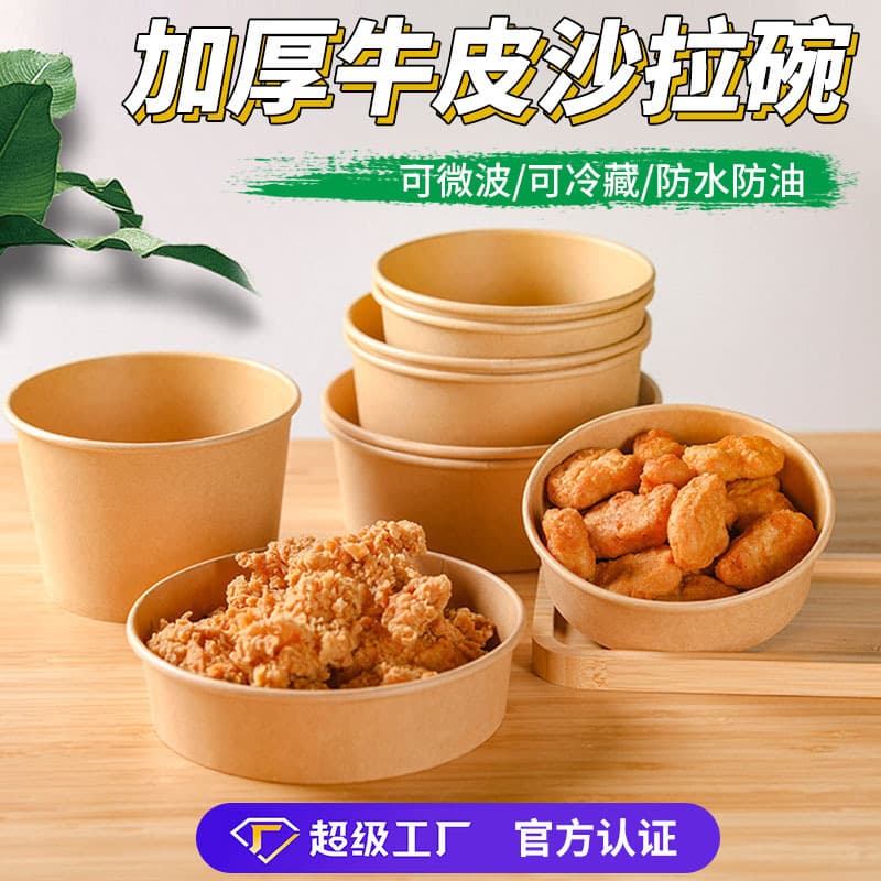 Disposable paper bowl, kraft paper takeout box, round picnic and delivery bowl, biodegradable meal container, salad bento box wholesale