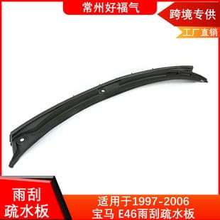 Auto Parts Windshield Wiper Water Deflector Panel for BMW E46 323i 328i 1997-2006