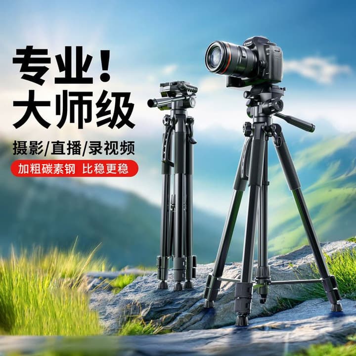 Professional Camera Tripod Live Streaming Stand Tripod for DSLR Mirrorless Photography Compatible with Canon Sony Fuji