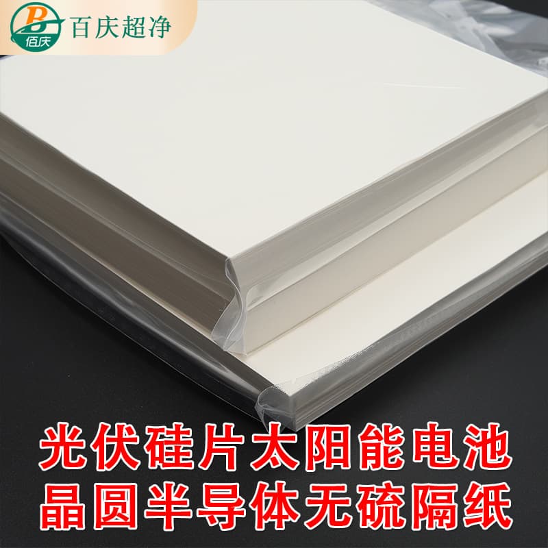 Factory Supply Sulfur-Free Paper for Industrial Packaging, Sulfur-Free Interleaving Paper for Photovoltaic Silicon Wafers and Solar Cells