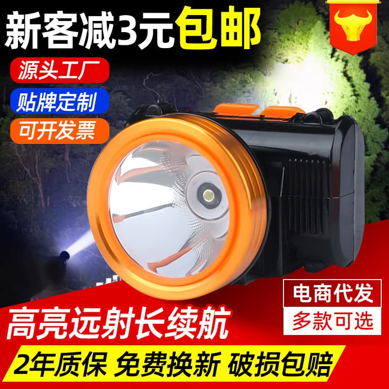 LED strong light lithium battery headlamp head-mounted long-range fishing headlamp outdoor night lighting patrol night vision headlamp