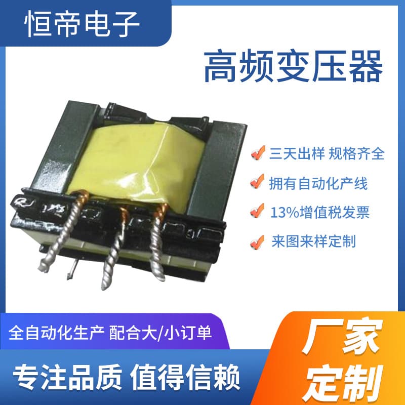 Professional PQ3225 high-frequency transformer, switching voltage regulator charger high-frequency transformer custom, source manufacturer