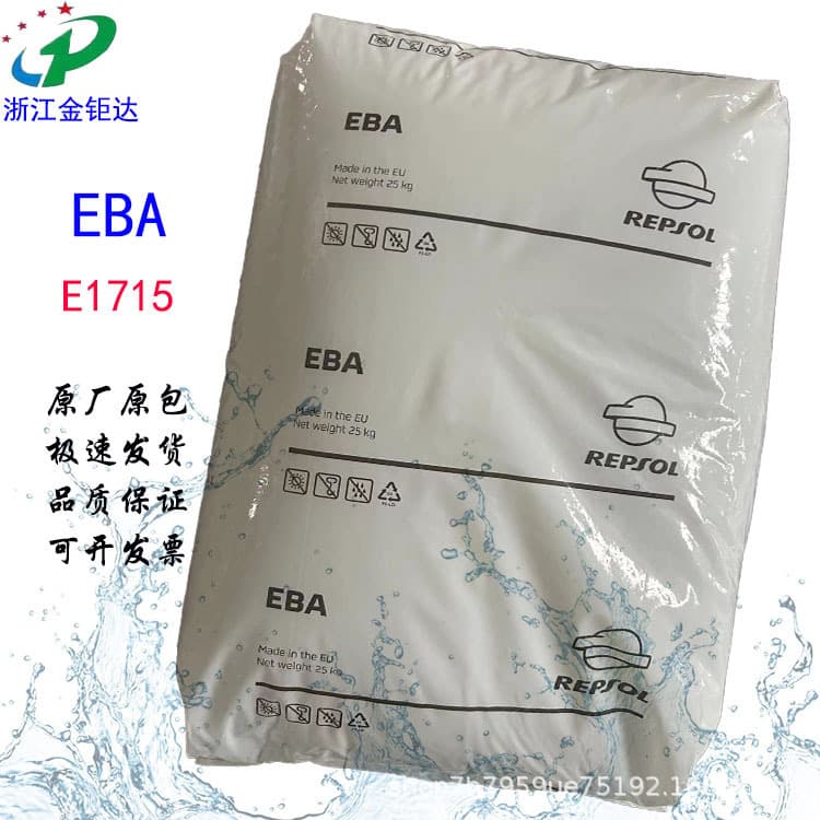 EBA Repsol E1715 transparent PA1715 extrusion food-grade antioxidant microcellular foam compatibilization toughening