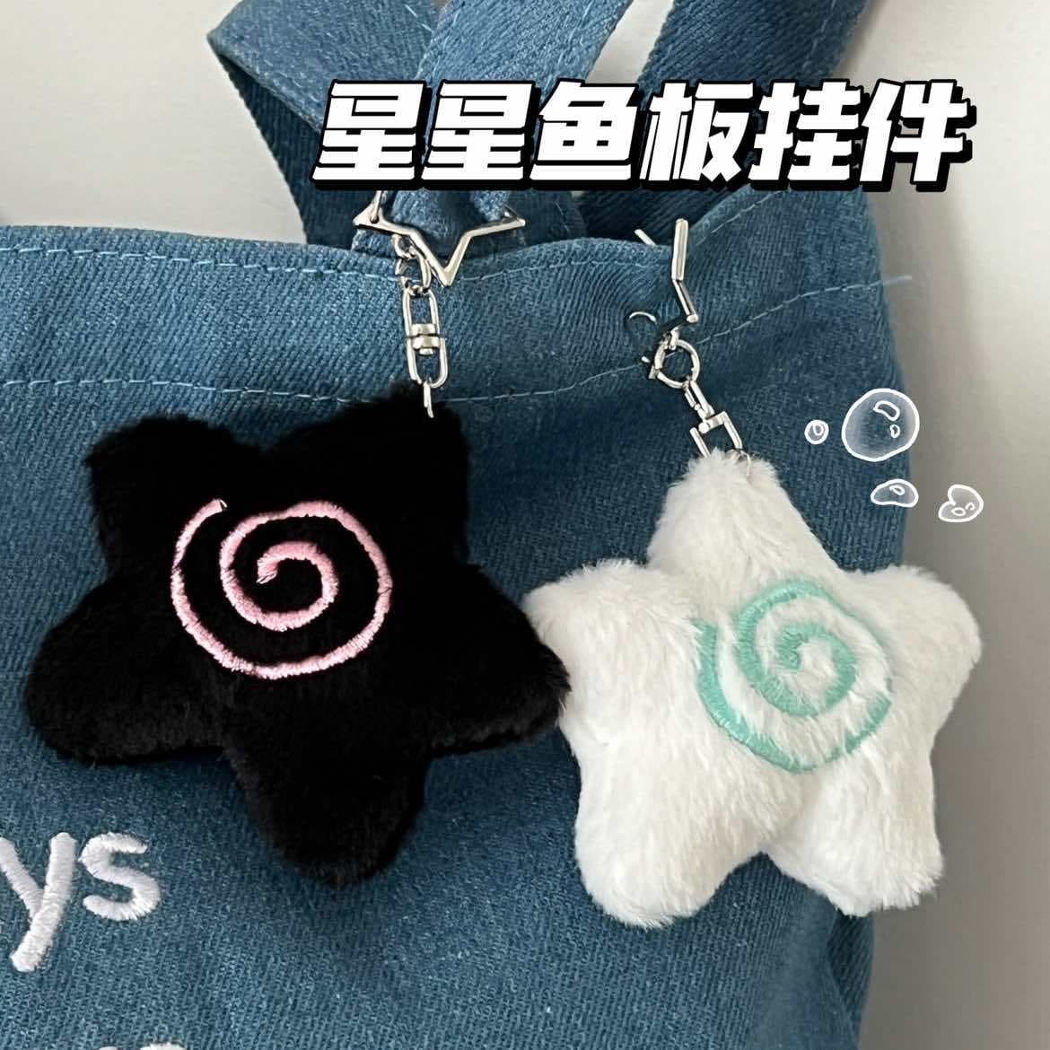 Cute Star Fish Board Bag Charm Couple Student Plush Toy Pendant Girly Creative Keychain