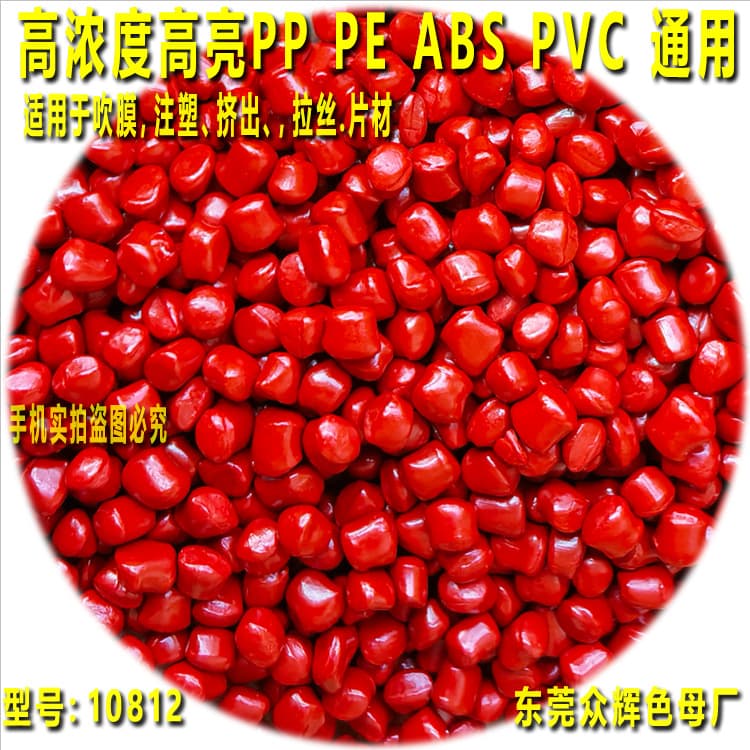Black Masterbatch ABS PC PS PP PE High-Gloss Black Color, Mirror Effect High Concentration Masterbatch Colored Granules