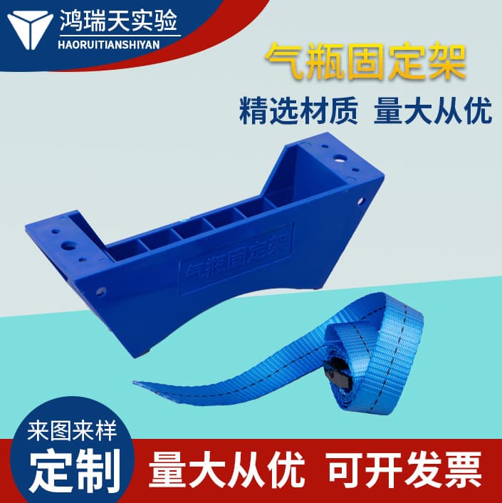 Gas Cylinder Holder, Laboratory Cylinder Fixation Bracket, ABS Plastic Cylinder Cabinet Holder, In-Stock Sales
