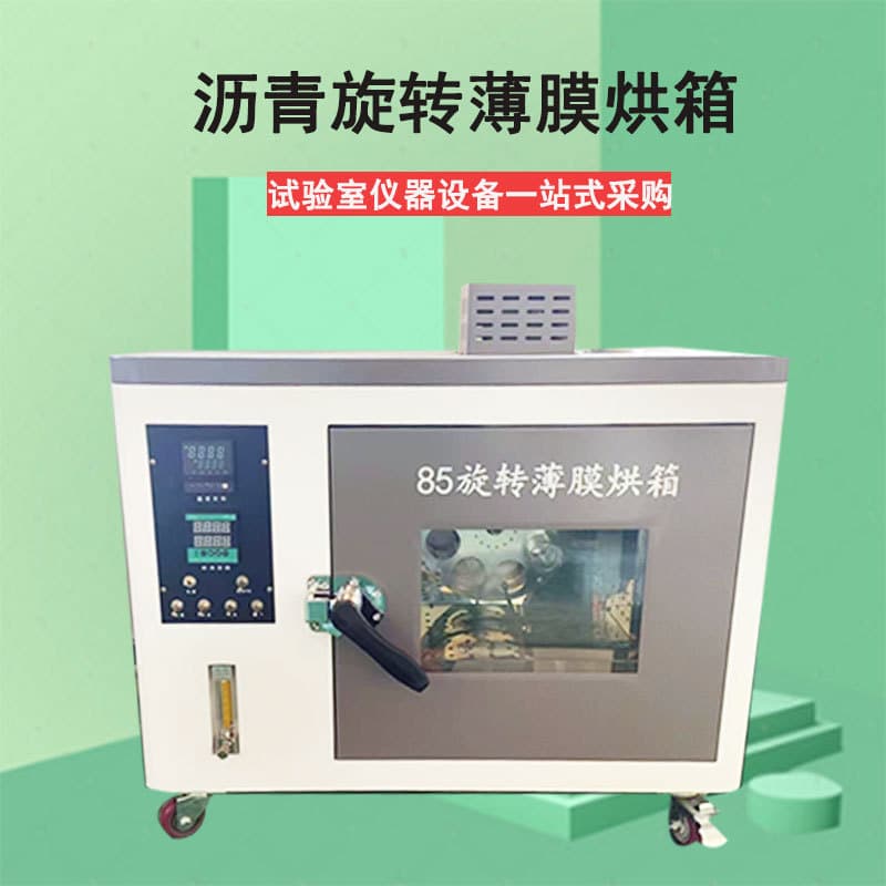 New Standard 82/85 Asphalt Rotating Film Oven Film Heating Box Insulation Constant Temperature Controlled Heating Box