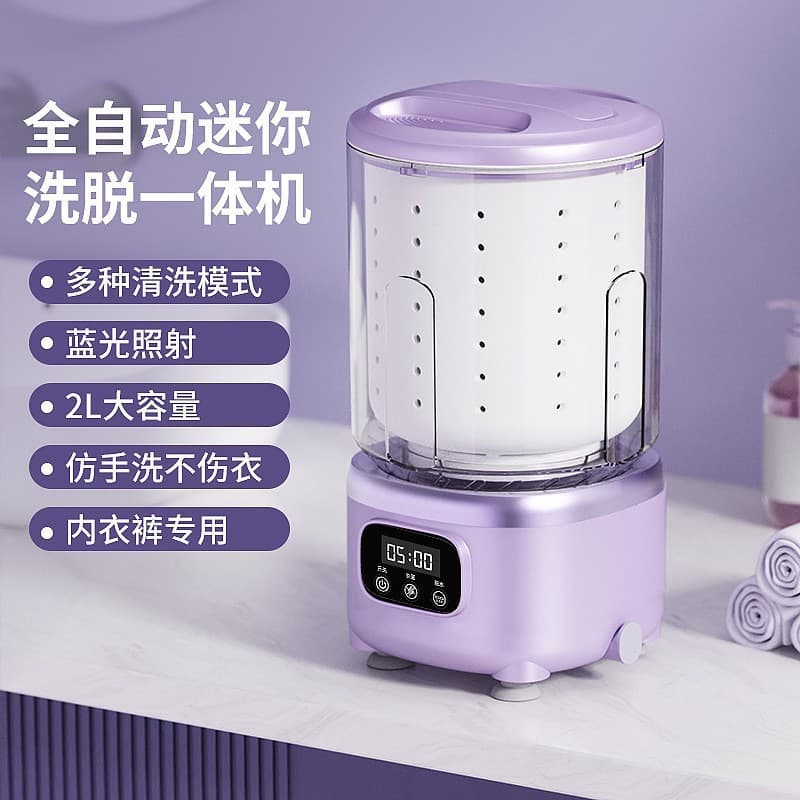New Washer with Wash and Spin Combo, Portable Laundry Cup for Underwear, Socks, Blue Light Sterilization, Mini Wireless Washer
