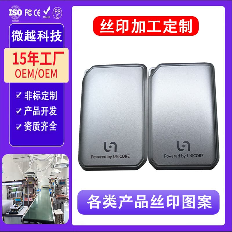 Custom plastic printing: brand logo pad printing, screen printing, hot stamping, heat transfer processing factory