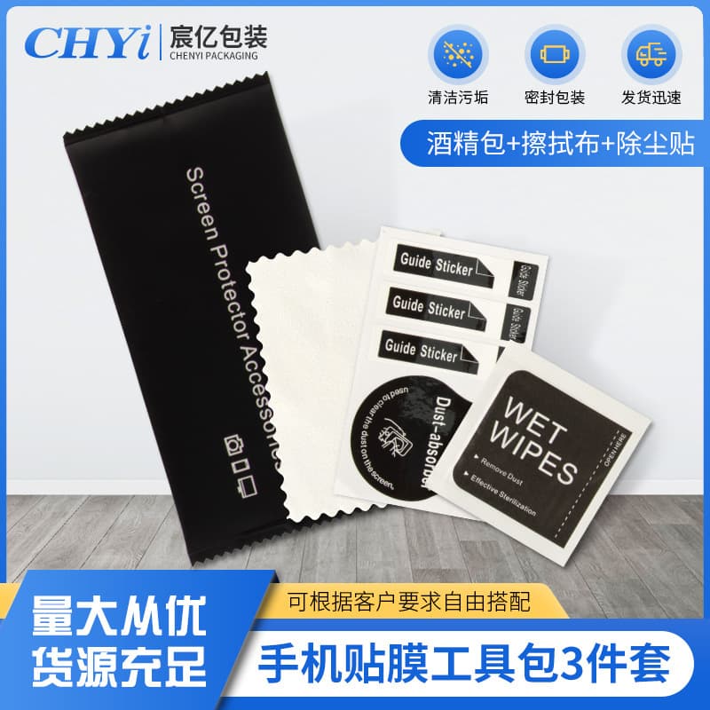 Screen Protector Installation Kit 3-Piece Combo Set Black English Alcohol Wipes Phone Screen Cleaning Kit