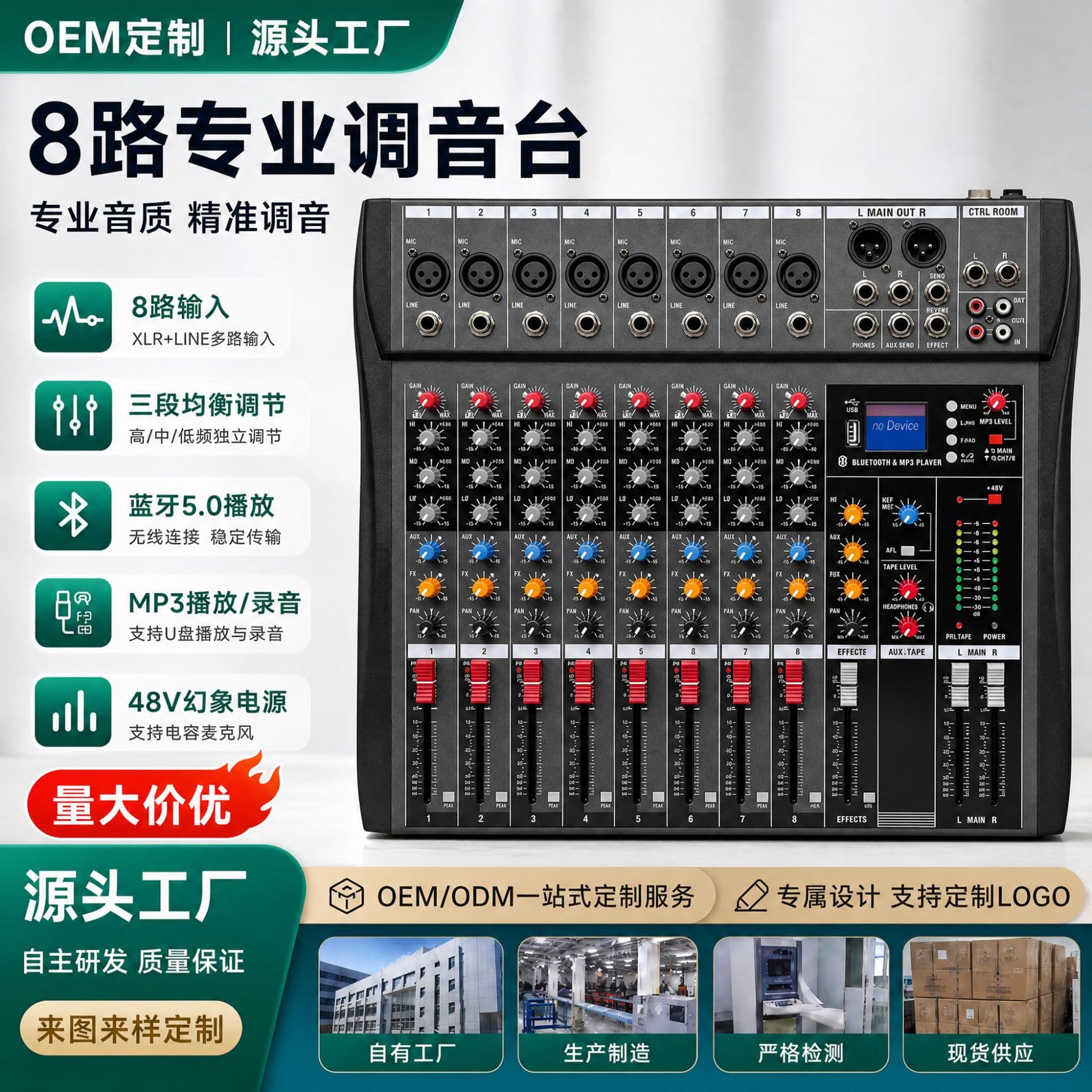 Professional 8-Channel Small Portable Mixer for Stage Performances, Meetings, Imagination Power USB Bluetooth