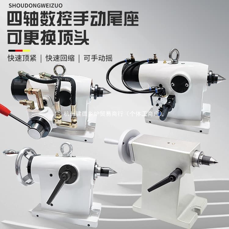 CNC dividing head dividing plate, four-axis tailstock center height 110/135/160/210, tailstock center, tailstock tip.