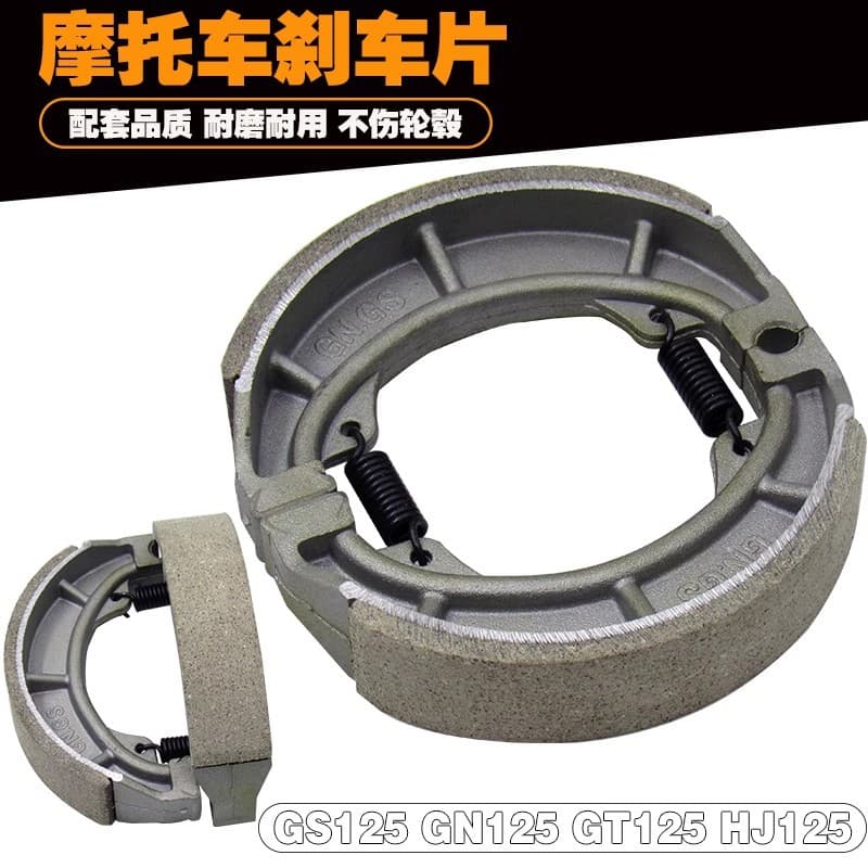 Motorcycle GS125 Lingwang QS125 GSX125 Junwei GT125 Junchi Front and Rear Drum Brake Shoes Brake Pads