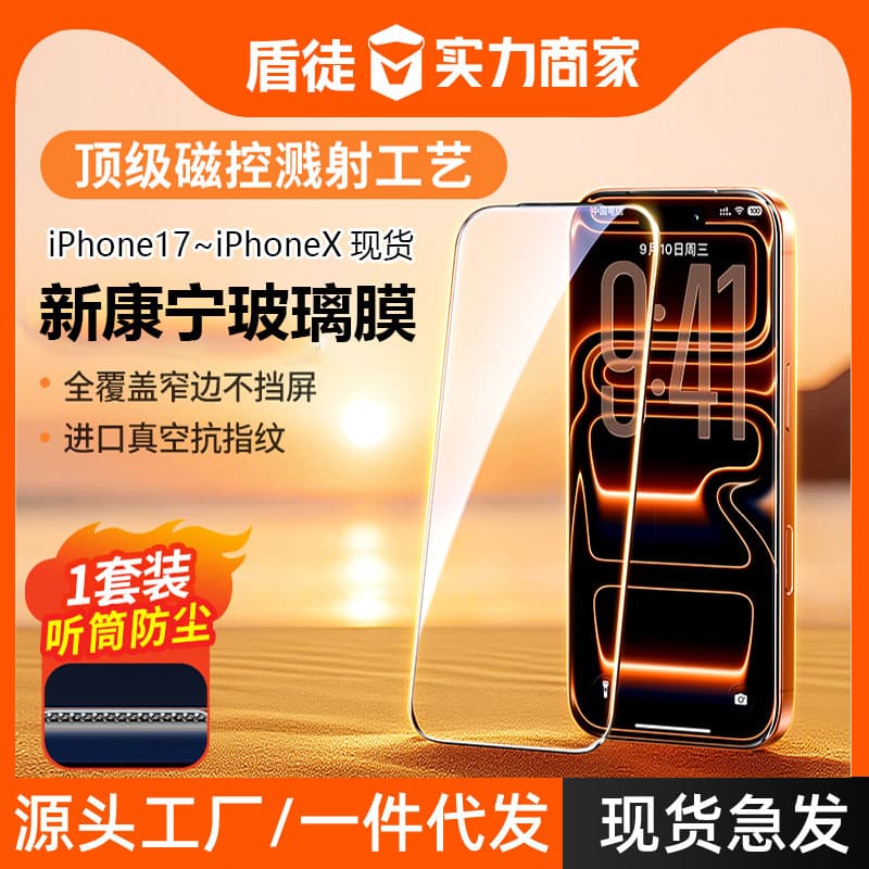 iPhone 12 Pro Max Tempered Glass Screen Protector 12 Pro Borderless Protective Film AR Anti-Reflection Full Coverage HD Shatterproof