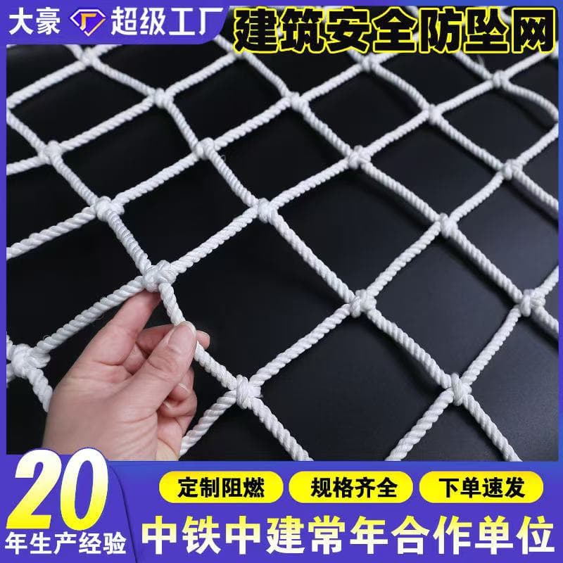 Construction site safety flat net fall isolation steel structure protection net flame retardant high-altitude anti-fall net scaffolding protection catch net