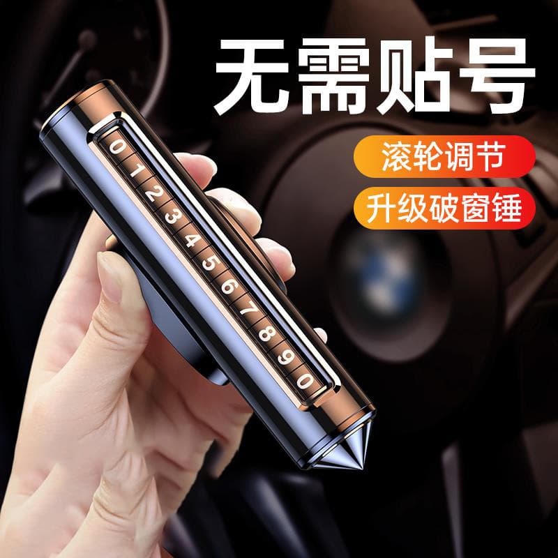 Car mobile phone plate car temporary parking number mobile license plate ornaments car accessories car high-end creative