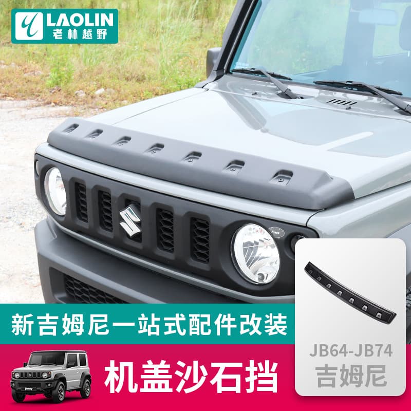 2019-2026 New Suzuki Jimny JB74 Hood Stone Guard JIMNY Off-Road Sand and Stone Deflector Modification Accessories
