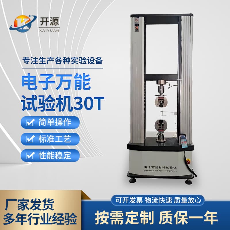 Wholesale metal tensile testing machine tensile strength tester electronic tensile machine rubber plastic tensile testing machine