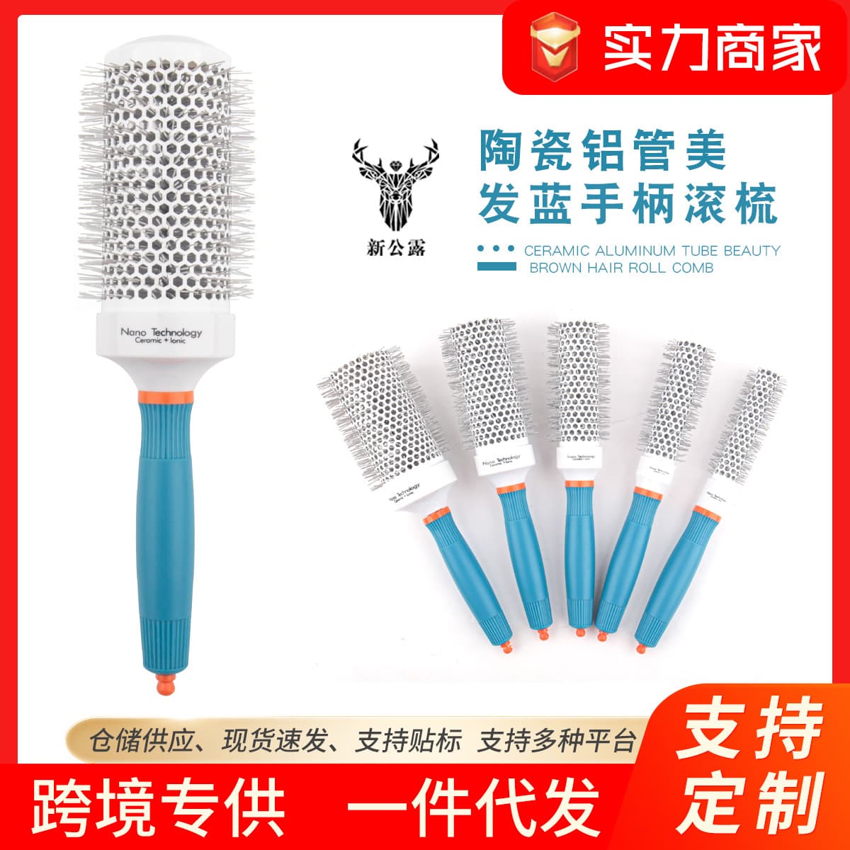 Hairdressing ceramic aluminum tube comb fluffy curling comb hairstylist styling comb hollow roller comb curling comb fluffy comb