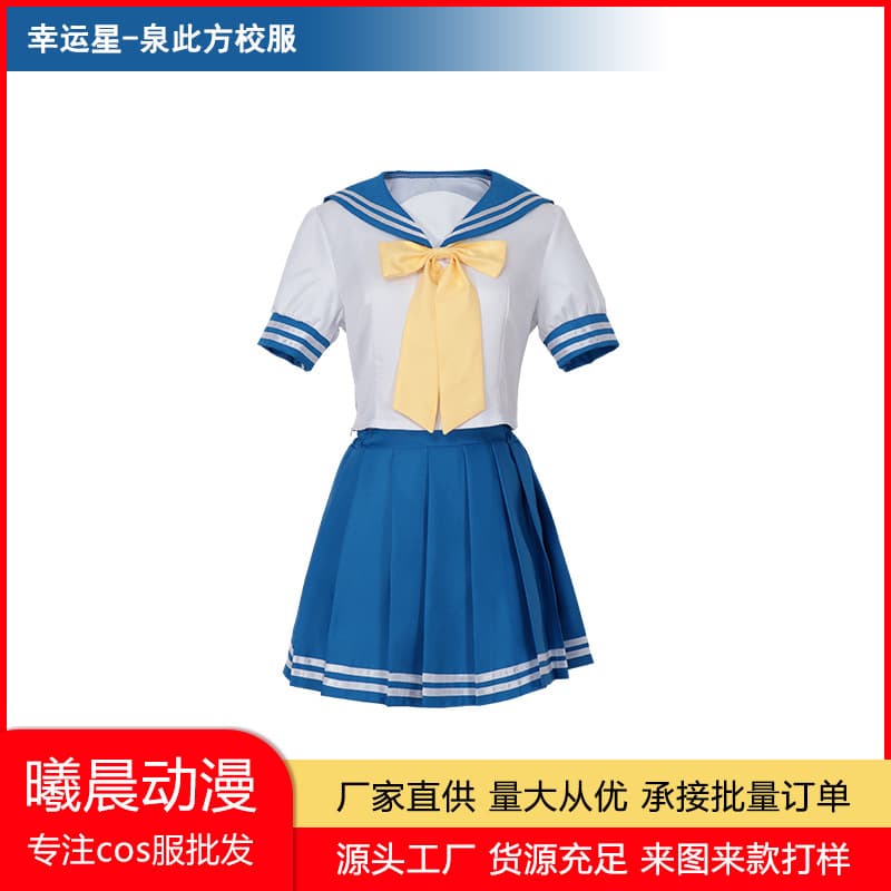 In Stock Lucky Star Izumi Konata Cosplay Costume Anime Role-Playing JK Set