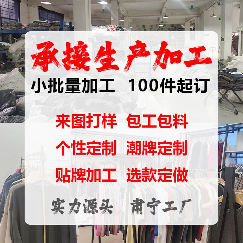 Clothing sample making, production and customization, trendy brand round neck t-shirt customization, small batch contracting and material factory