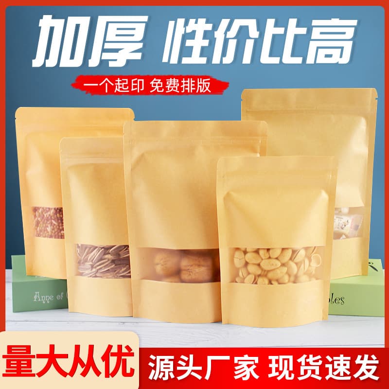 Food Packaging Other Food Packaging - Stand-up Pouches For Snacks Candy Nuts - Kraft Paper Material Various Sizes Available