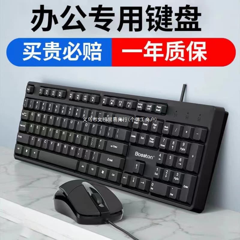 Wireless keyboard and mouse set computer desktop notebook office silent mechanical feel wired keyboard