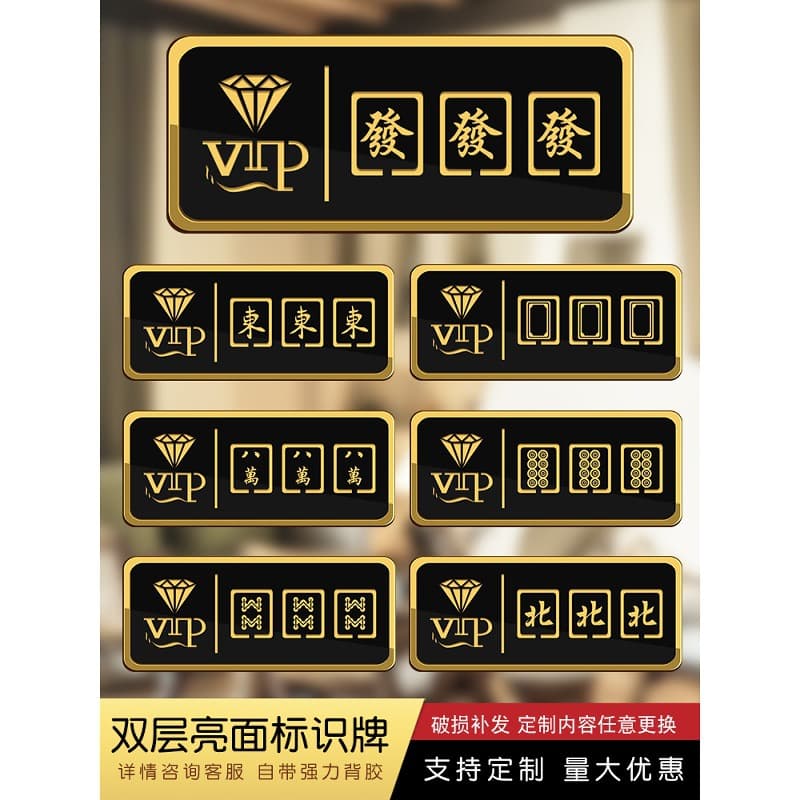 Chess and Card Room Door Sign Black Gold Acrylic Sign Mahjong Club Private Room Reminder Sign Foot Bath Private Room