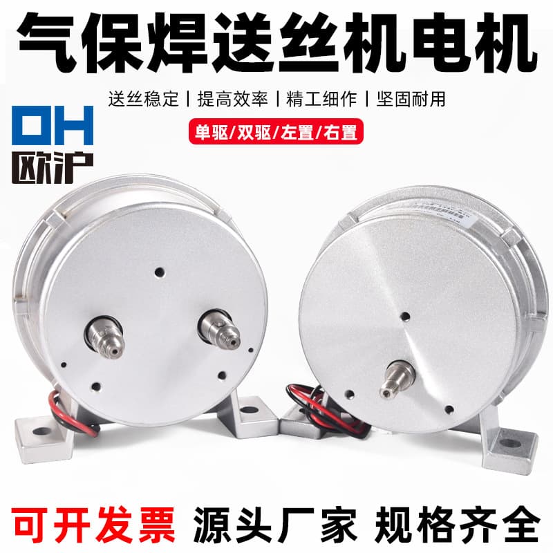 500A Welding Wire Feed Motor Single Drive Dual Drive Four Line Printing Welding Machine Spares European And Chinese Brands