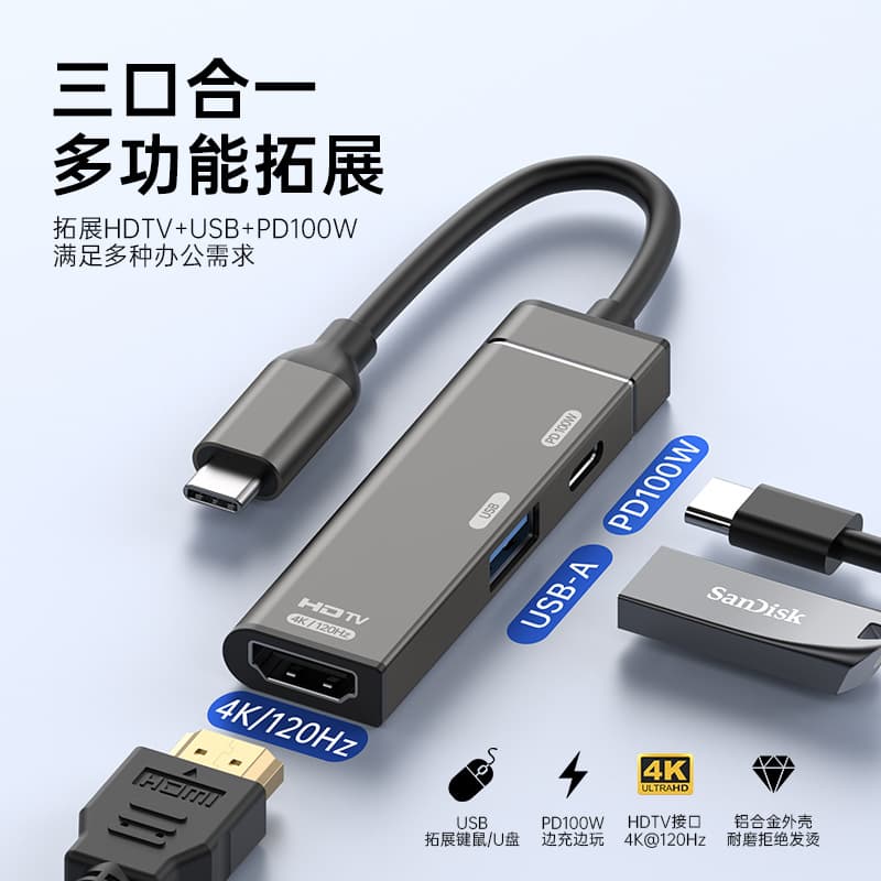 typechdmi adapter mobile phone computer 4k120hz high brush HD projection screen pd100 fast charge usb adapter cable