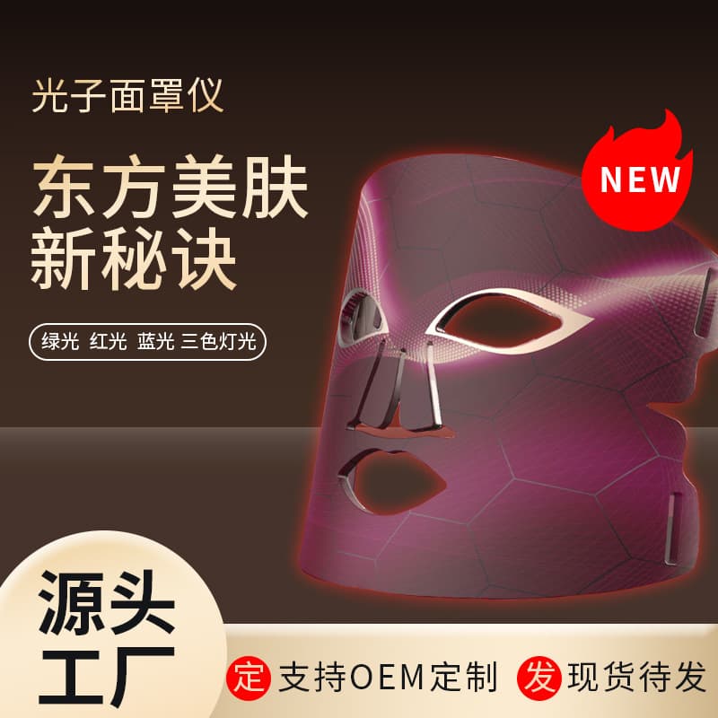 Home-use facial photon skin rejuvenation device, face mask, red and blue light therapy for acne removal and skin brightening, large LED light therapy device.